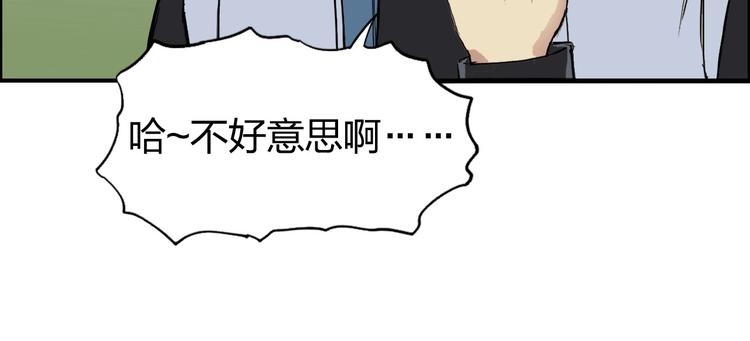 超能立方韩漫全集-第203话 掺在一起用啊，笨蛋无删减无遮挡章节图片 