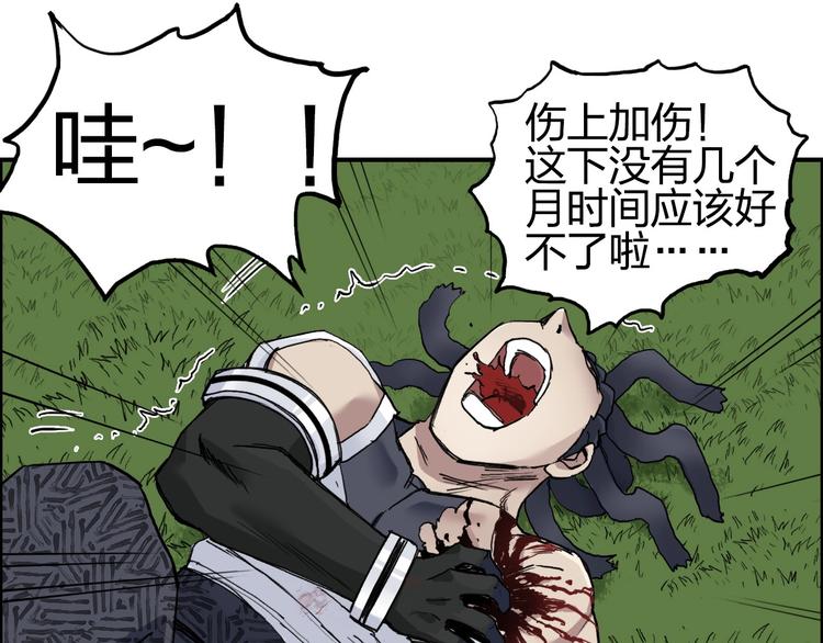 超能立方韩漫全集-第203话 掺在一起用啊，笨蛋无删减无遮挡章节图片 