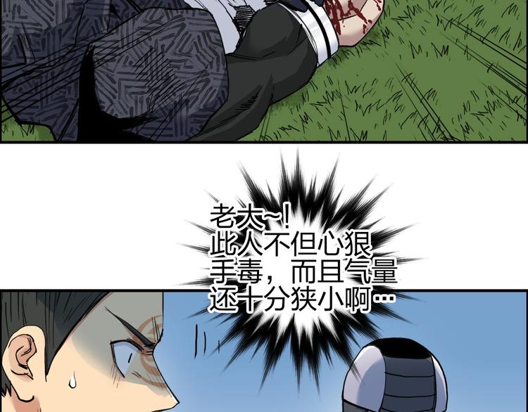 超能立方韩漫全集-第203话 掺在一起用啊，笨蛋无删减无遮挡章节图片 