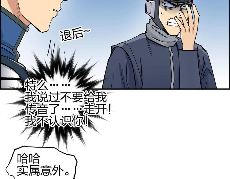 超能立方韩漫全集-第203话 掺在一起用啊，笨蛋无删减无遮挡章节图片 