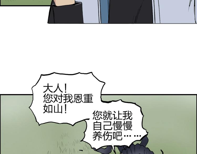 超能立方韩漫全集-第203话 掺在一起用啊，笨蛋无删减无遮挡章节图片 