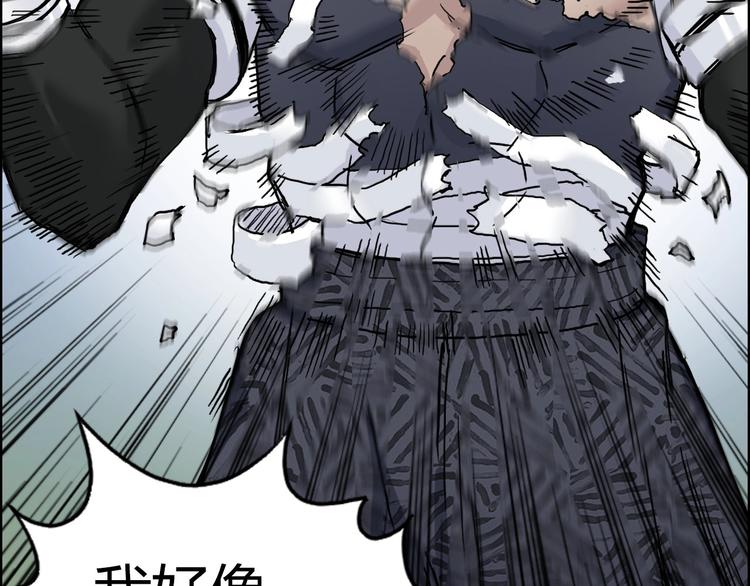 超能立方韩漫全集-第203话 掺在一起用啊，笨蛋无删减无遮挡章节图片 