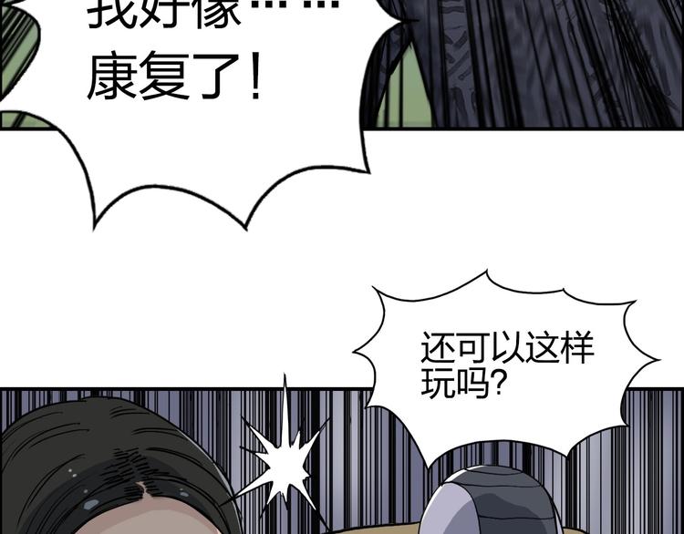 超能立方韩漫全集-第203话 掺在一起用啊，笨蛋无删减无遮挡章节图片 
