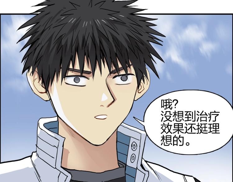 超能立方韩漫全集-第203话 掺在一起用啊，笨蛋无删减无遮挡章节图片 