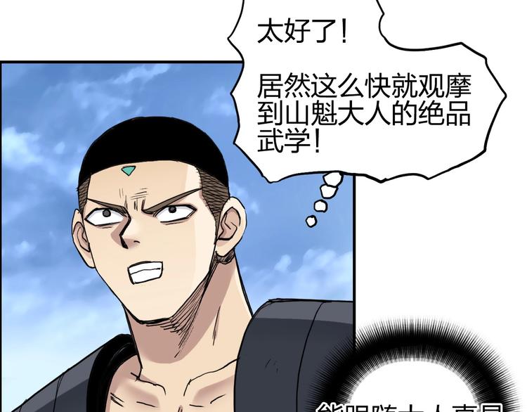 超能立方韩漫全集-第203话 掺在一起用啊，笨蛋无删减无遮挡章节图片 