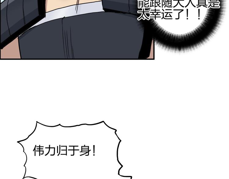 超能立方韩漫全集-第203话 掺在一起用啊，笨蛋无删减无遮挡章节图片 