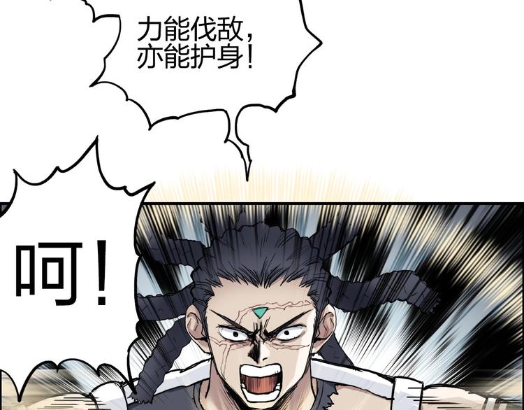 超能立方韩漫全集-第203话 掺在一起用啊，笨蛋无删减无遮挡章节图片 