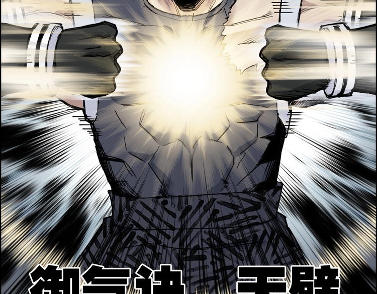 超能立方韩漫全集-第203话 掺在一起用啊，笨蛋无删减无遮挡章节图片 