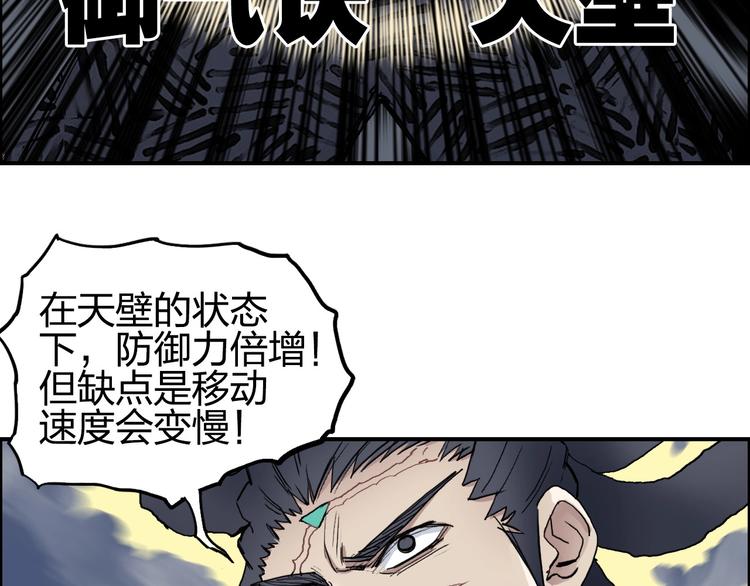 超能立方韩漫全集-第203话 掺在一起用啊，笨蛋无删减无遮挡章节图片 