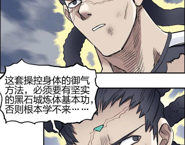 超能立方韩漫全集-第203话 掺在一起用啊，笨蛋无删减无遮挡章节图片 