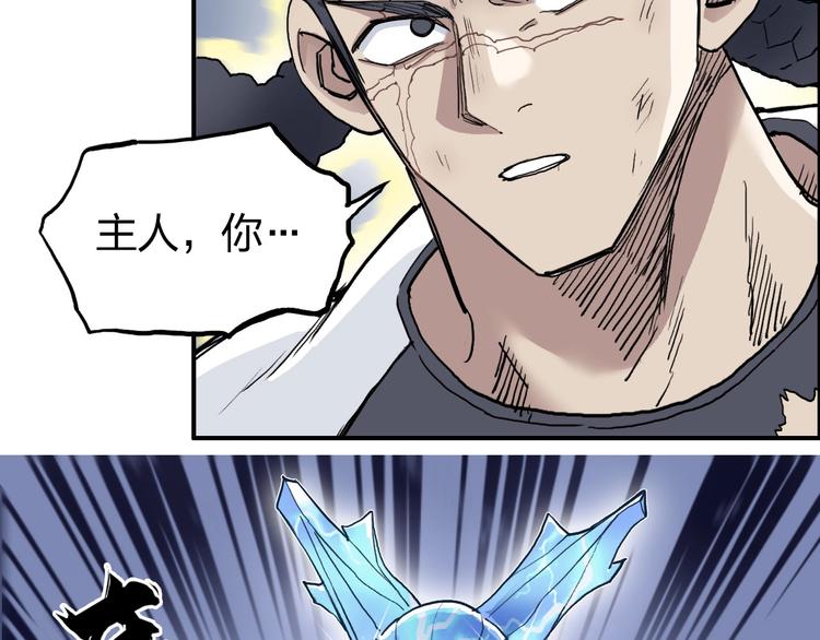 超能立方韩漫全集-第203话 掺在一起用啊，笨蛋无删减无遮挡章节图片 