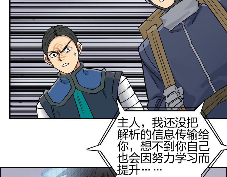 超能立方韩漫全集-第203话 掺在一起用啊，笨蛋无删减无遮挡章节图片 