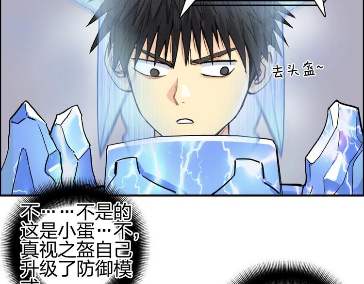 超能立方韩漫全集-第203话 掺在一起用啊，笨蛋无删减无遮挡章节图片 