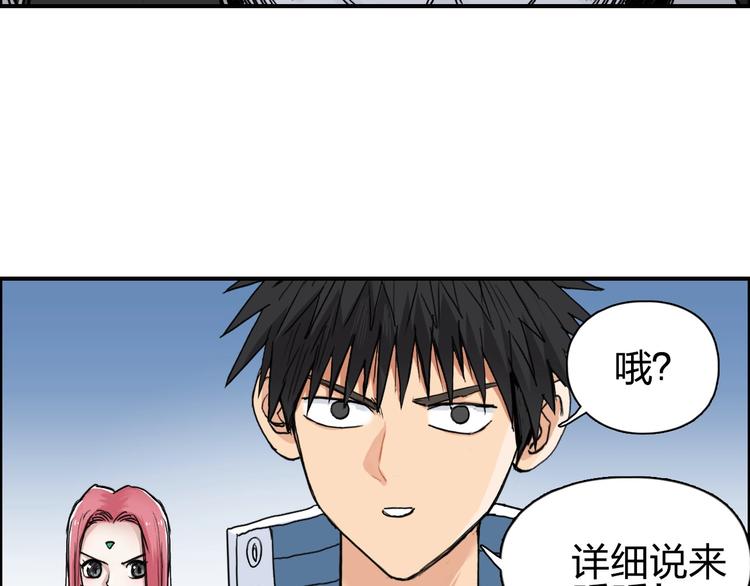 超能立方韩漫全集-第203话 掺在一起用啊，笨蛋无删减无遮挡章节图片 