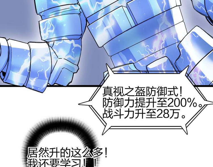超能立方韩漫全集-第203话 掺在一起用啊，笨蛋无删减无遮挡章节图片 