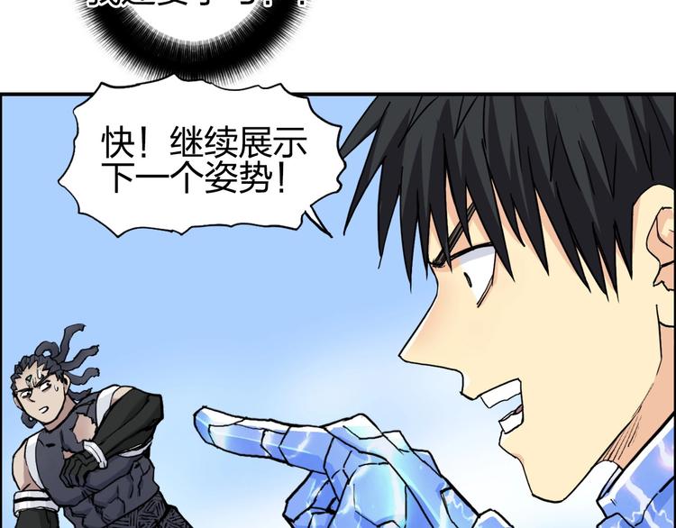 超能立方韩漫全集-第203话 掺在一起用啊，笨蛋无删减无遮挡章节图片 
