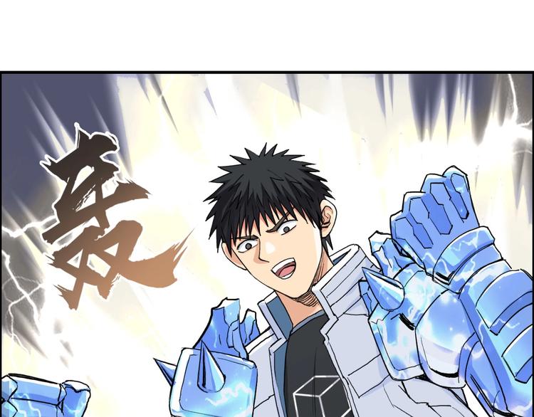 超能立方韩漫全集-第203话 掺在一起用啊，笨蛋无删减无遮挡章节图片 