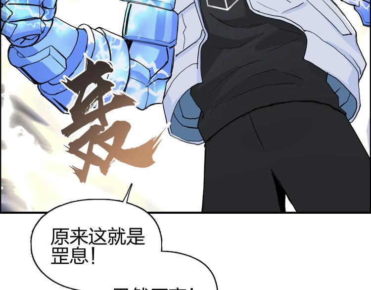 超能立方韩漫全集-第203话 掺在一起用啊，笨蛋无删减无遮挡章节图片 