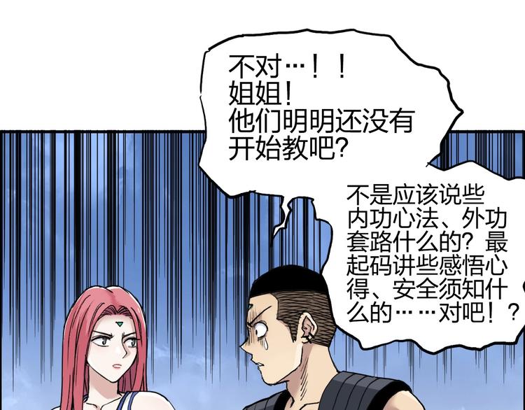 超能立方韩漫全集-第203话 掺在一起用啊，笨蛋无删减无遮挡章节图片 