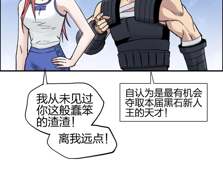 超能立方韩漫全集-第203话 掺在一起用啊，笨蛋无删减无遮挡章节图片 