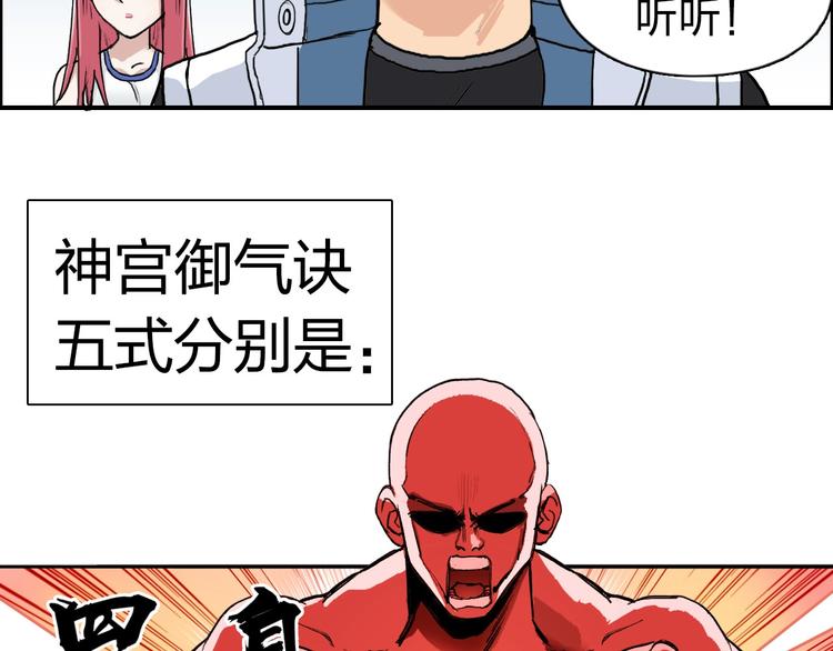 超能立方韩漫全集-第203话 掺在一起用啊，笨蛋无删减无遮挡章节图片 