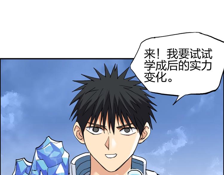 超能立方韩漫全集-第203话 掺在一起用啊，笨蛋无删减无遮挡章节图片 