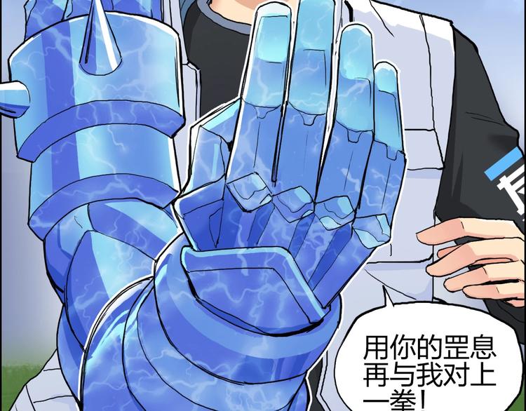 超能立方韩漫全集-第203话 掺在一起用啊，笨蛋无删减无遮挡章节图片 