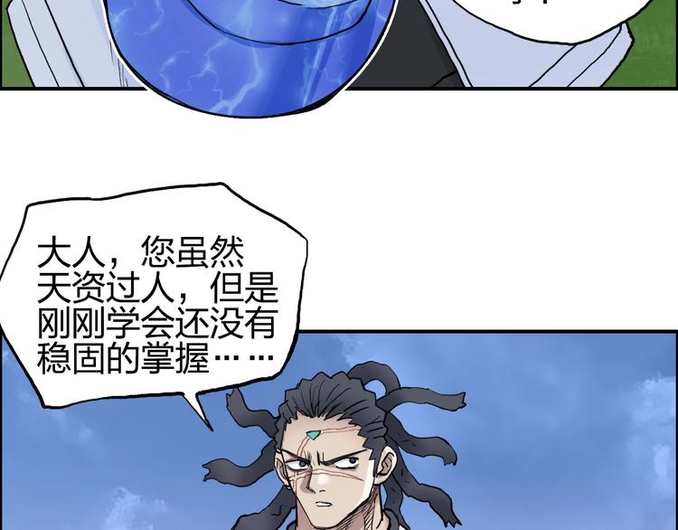 超能立方韩漫全集-第203话 掺在一起用啊，笨蛋无删减无遮挡章节图片 
