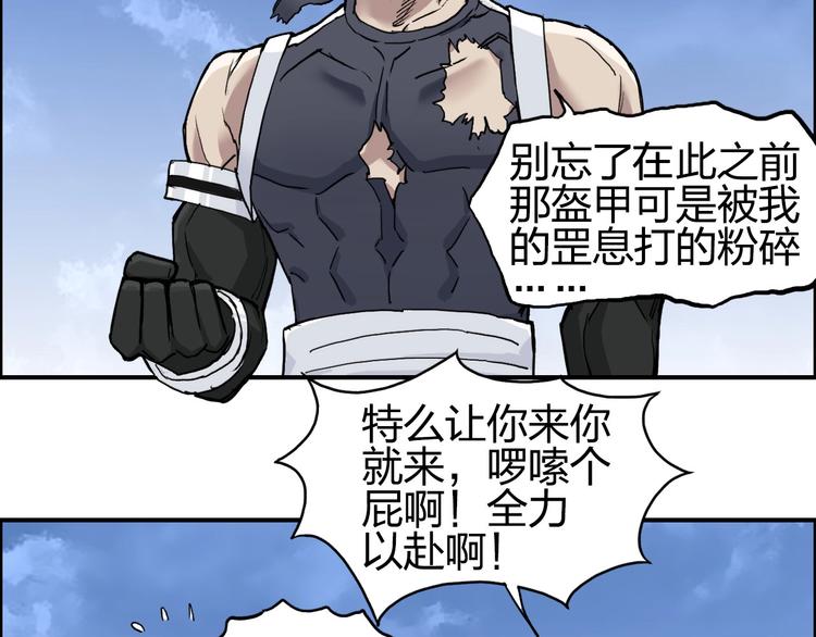 超能立方韩漫全集-第203话 掺在一起用啊，笨蛋无删减无遮挡章节图片 