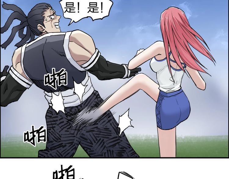 超能立方韩漫全集-第203话 掺在一起用啊，笨蛋无删减无遮挡章节图片 