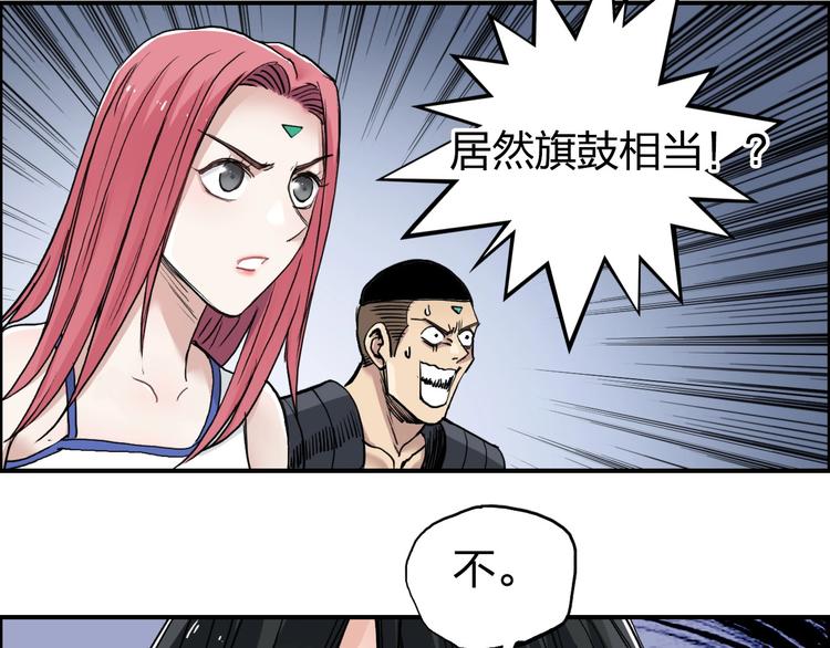 超能立方韩漫全集-第203话 掺在一起用啊，笨蛋无删减无遮挡章节图片 