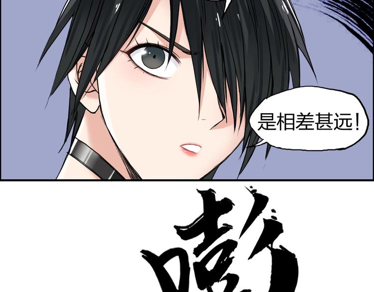 超能立方韩漫全集-第203话 掺在一起用啊，笨蛋无删减无遮挡章节图片 