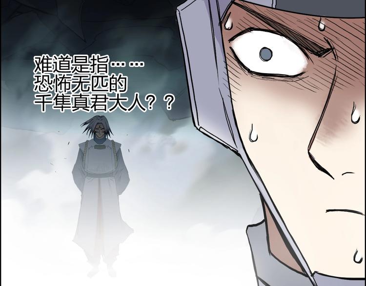 超能立方韩漫全集-第204话 趁火打个劫无删减无遮挡章节图片 