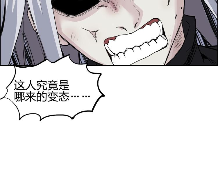 超能立方韩漫全集-第204话 趁火打个劫无删减无遮挡章节图片 