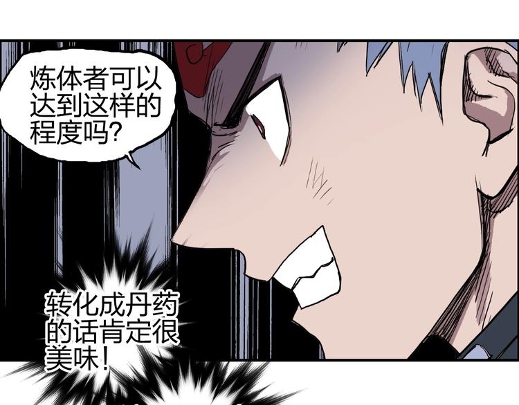 超能立方韩漫全集-第204话 趁火打个劫无删减无遮挡章节图片 