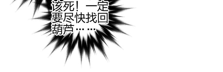 超能立方韩漫全集-第204话 趁火打个劫无删减无遮挡章节图片 