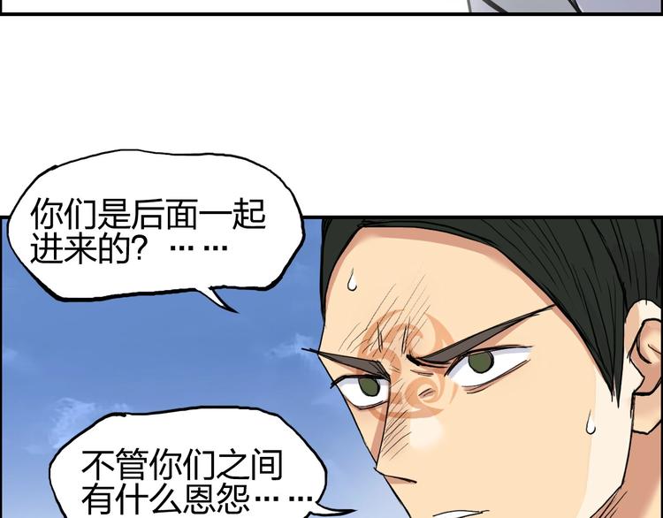 超能立方韩漫全集-第204话 趁火打个劫无删减无遮挡章节图片 