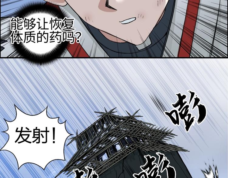 超能立方韩漫全集-第204话 趁火打个劫无删减无遮挡章节图片 