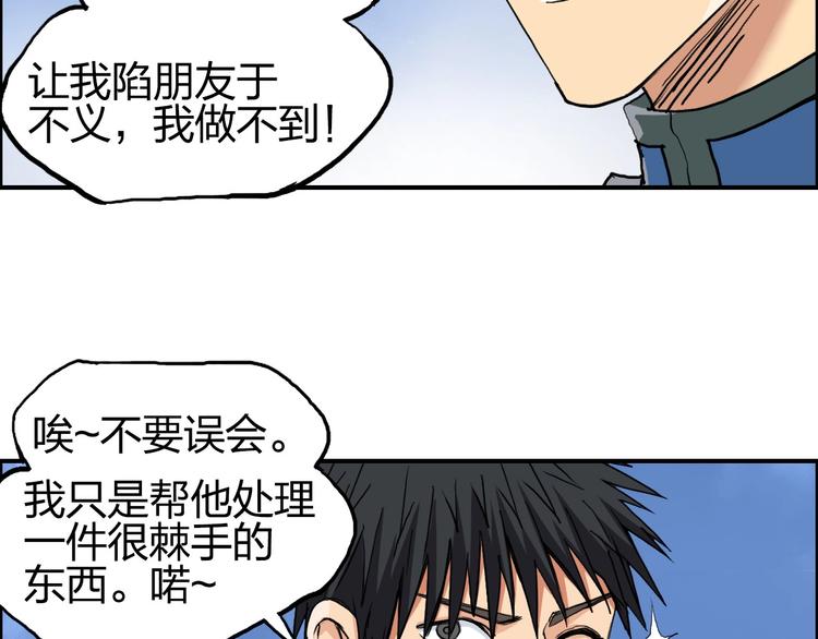 超能立方韩漫全集-第204话 趁火打个劫无删减无遮挡章节图片 