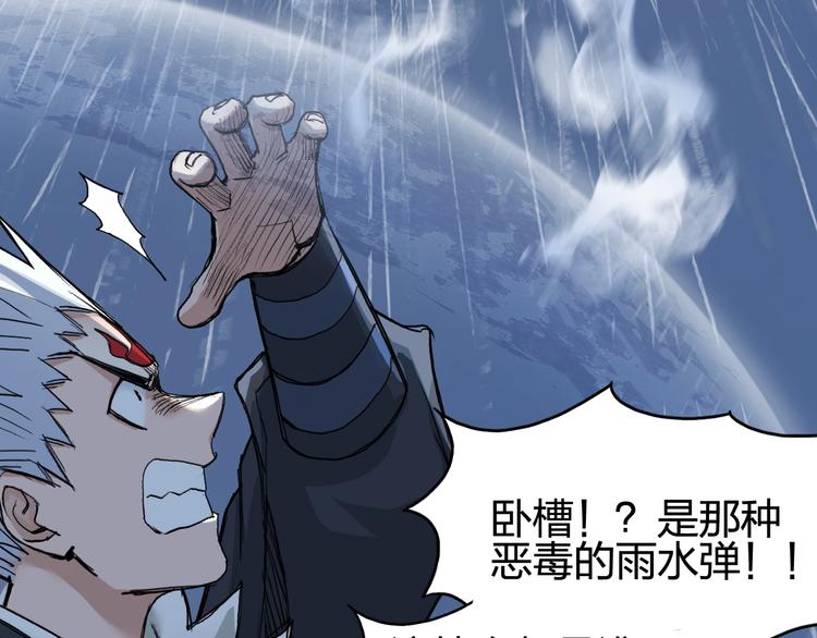 超能立方韩漫全集-第204话 趁火打个劫无删减无遮挡章节图片 