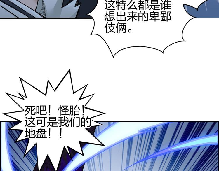 超能立方韩漫全集-第204话 趁火打个劫无删减无遮挡章节图片 