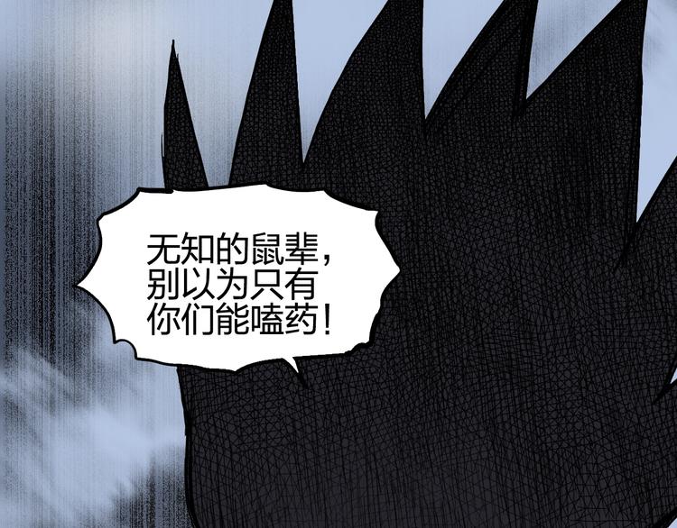 超能立方韩漫全集-第204话 趁火打个劫无删减无遮挡章节图片 