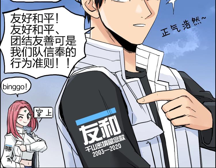超能立方韩漫全集-第204话 趁火打个劫无删减无遮挡章节图片 
