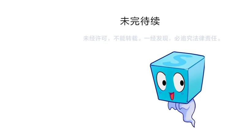 超能立方韩漫全集-第204话 趁火打个劫无删减无遮挡章节图片 