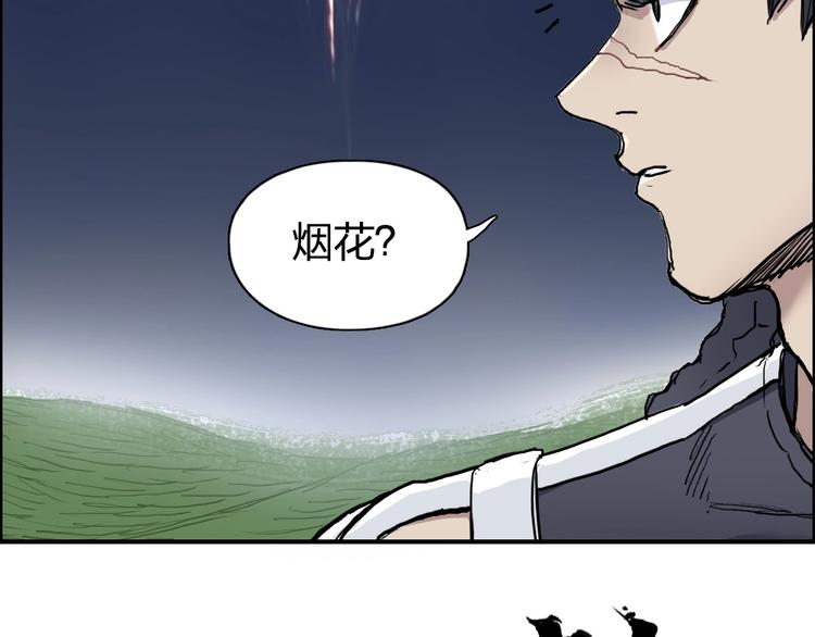 超能立方韩漫全集-第204话 趁火打个劫无删减无遮挡章节图片 