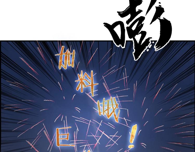 超能立方韩漫全集-第204话 趁火打个劫无删减无遮挡章节图片 