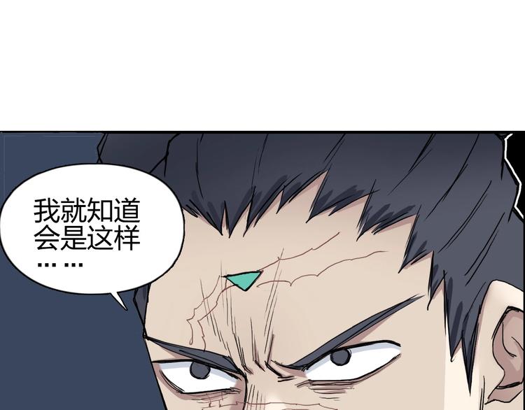 超能立方韩漫全集-第204话 趁火打个劫无删减无遮挡章节图片 