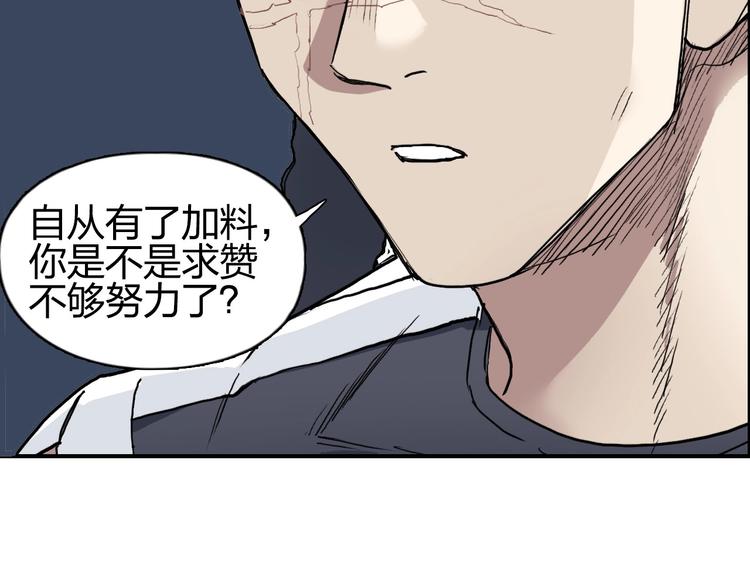 超能立方韩漫全集-第204话 趁火打个劫无删减无遮挡章节图片 