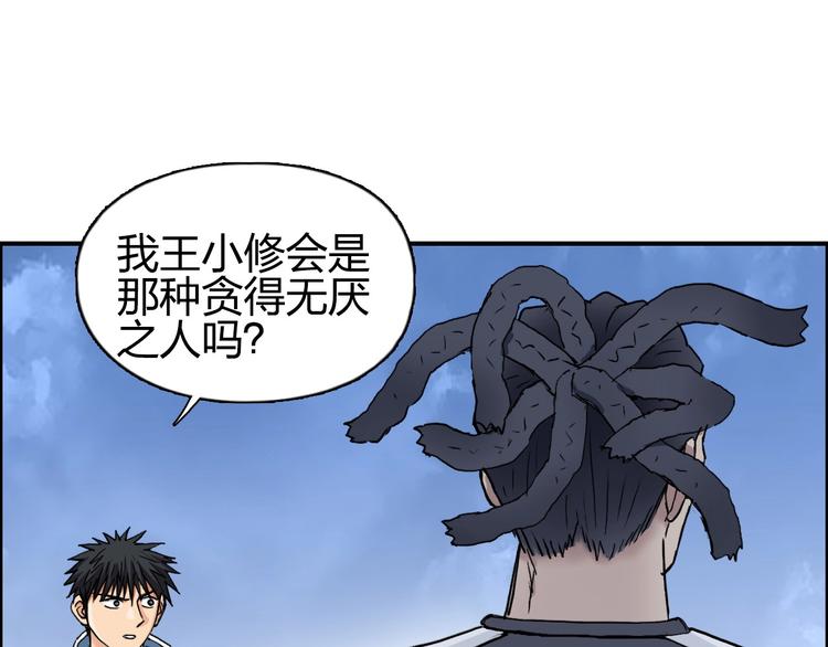 超能立方韩漫全集-第204话 趁火打个劫无删减无遮挡章节图片 