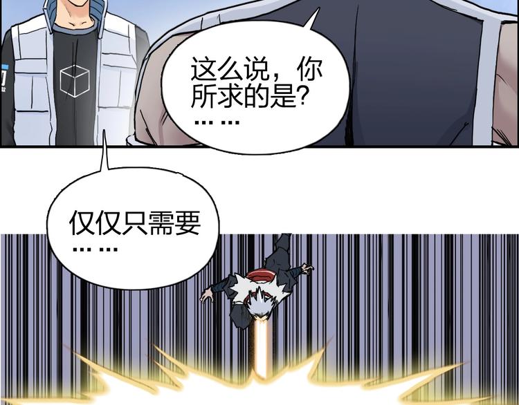 超能立方韩漫全集-第204话 趁火打个劫无删减无遮挡章节图片 